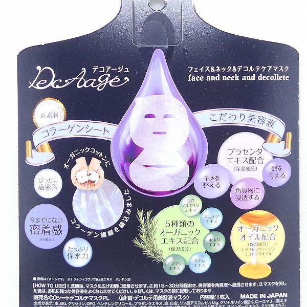 JAPAN GALS（ジャパンギャルズ） シートマスク つやめくフェイス