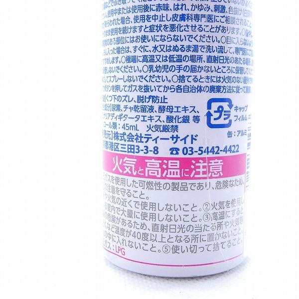 くつ下ズレ防止スプレー ティーサイド ソックストップ 60g 国内正規品｜phshop｜03