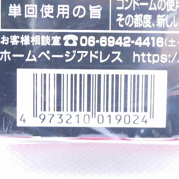 コンドーム ジェクス グラマラスバタフライ モイストタイプ 12個入 男性向け避妊具 国内正規品｜phshop｜04