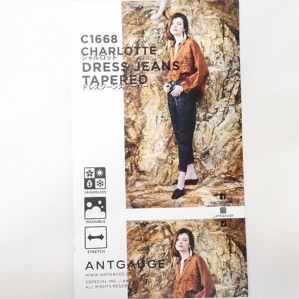 ANTGAUGE アントゲージ ドレスジーンズテーパード シャルロット C1668  