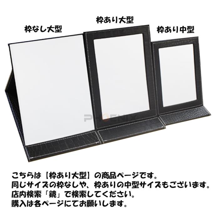 Risa（リサ） 卓上ミラー 折りたたみ 大型 化粧鏡 PUレザー おしゃれ