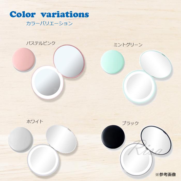 Risa（リサ） 拡大鏡 2面ミラー 4カラー コンパクトミラー led 手鏡