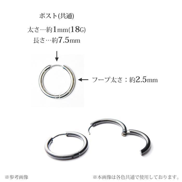 Risa（リサ） ボディピアス 金属アレルギー対応 フープ リング 片耳
