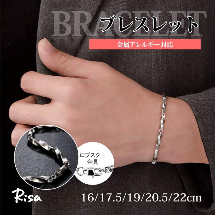 Risa（リサ） ブレスレット チェーン 金属アレルギー対応 ツイスト