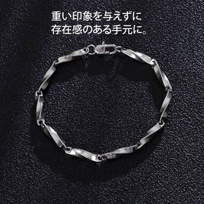Risa（リサ） ブレスレット チェーン 金属アレルギー対応 ツイスト