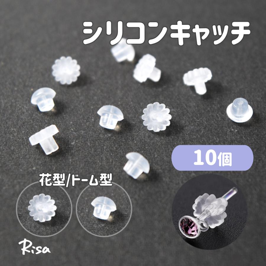 Risa（リサ） キャッチ シリコンキャッチ ゴム 10個 14G 16G 18G 20G
