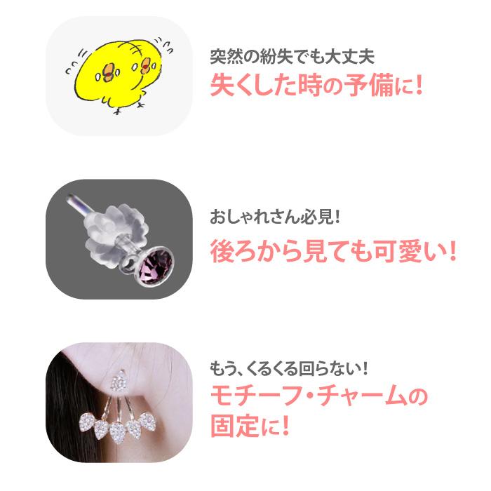 Risa（リサ） キャッチ シリコンキャッチ ゴム 5個 14G 16G 18G 20G 花