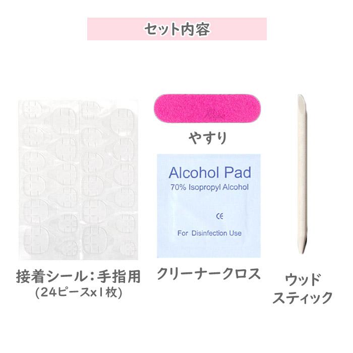 ネイルチップ 24枚入り シール やすり ウッドスティック付き 【公式通販】