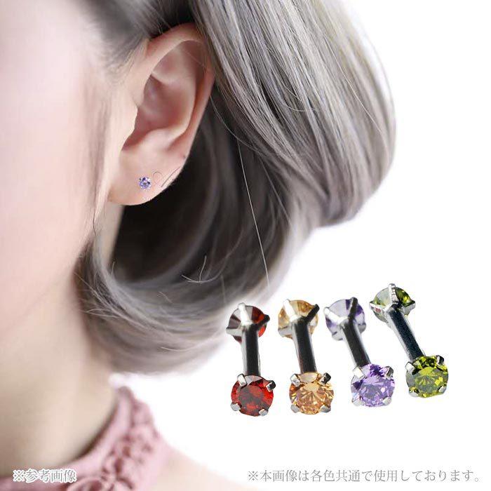 Risa（リサ） ボディピアス 金属アレルギー サージカルステンレス 16G