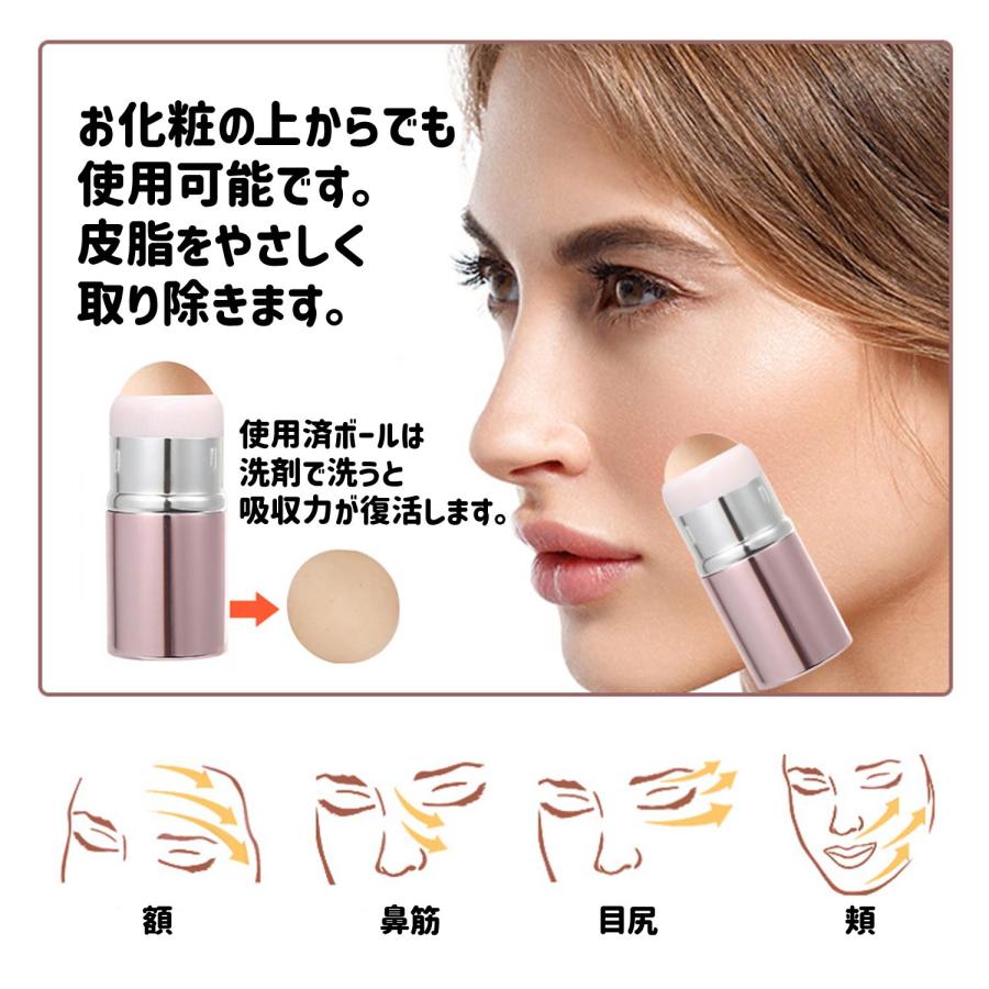 Risa（リサ） あぶらとり ボール あぶら取り あぶらとり紙 転がす 皮脂