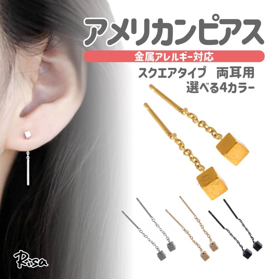 Risa（リサ） アメリカンピアス レディース チェーンピアス サージカル