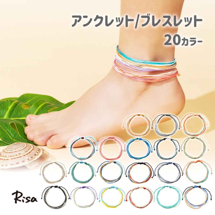 Risa アンクレット ブレスレット ワックス コード カラー 紐 Risa アンクレット ブレスレット ワックス コード カラー 紐