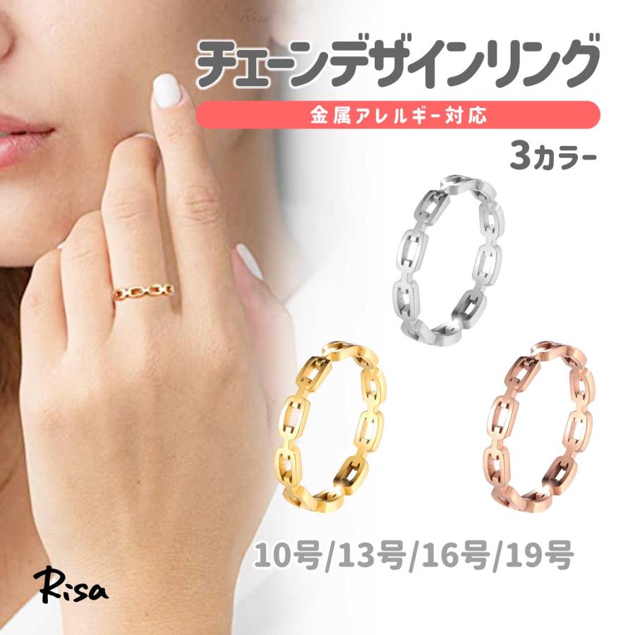 Risa（リサ） チェーン リング 指輪 金属アレルギー 対応 サージカル 