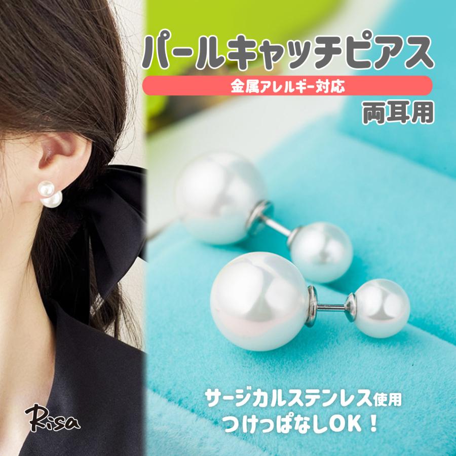 Risa パール ピアス 金属アレルギー対応 両耳 一粒 シンプル スタッド  