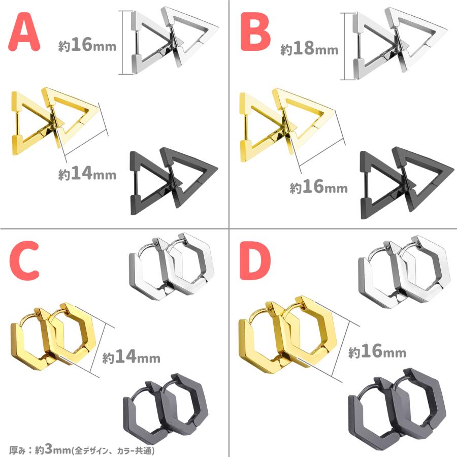 ピアス フープ 12種 両耳 金属アレルギー 対応 三角 四角 六角 星 ハート スクエア スター シンプル サージカルステンレス人気｜phx-0002｜06