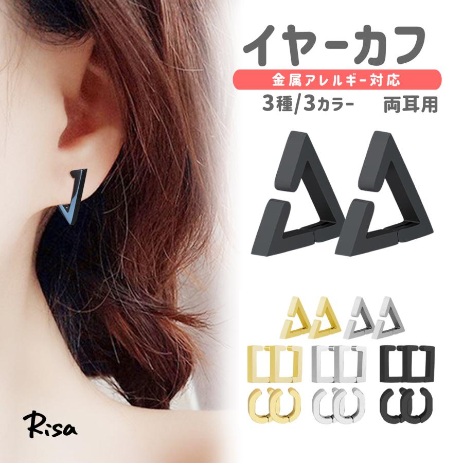 Risa（リサ） イヤーカフ 金属アレルギー対応 サージカルステンレス 両