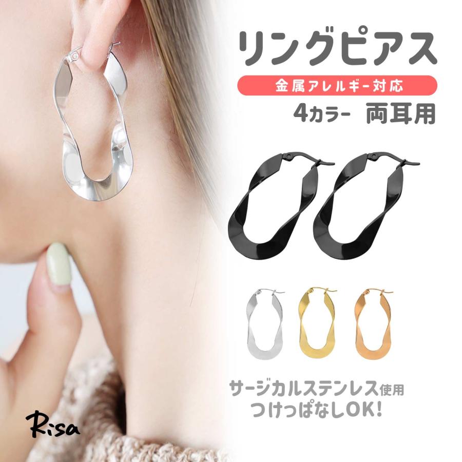 Risa（リサ） ピアス 金属アレルギー対応 サージカルステンレス 両耳