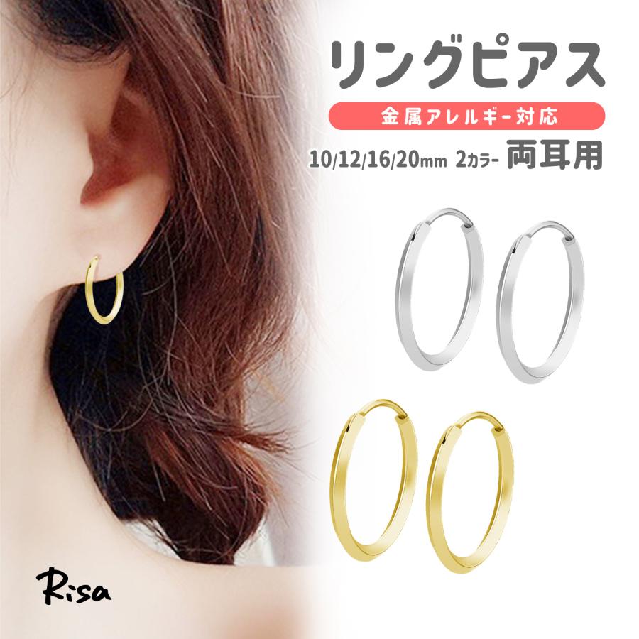 Risa（リサ） リングピアス 両耳 金属アレルギー対応 シンプル