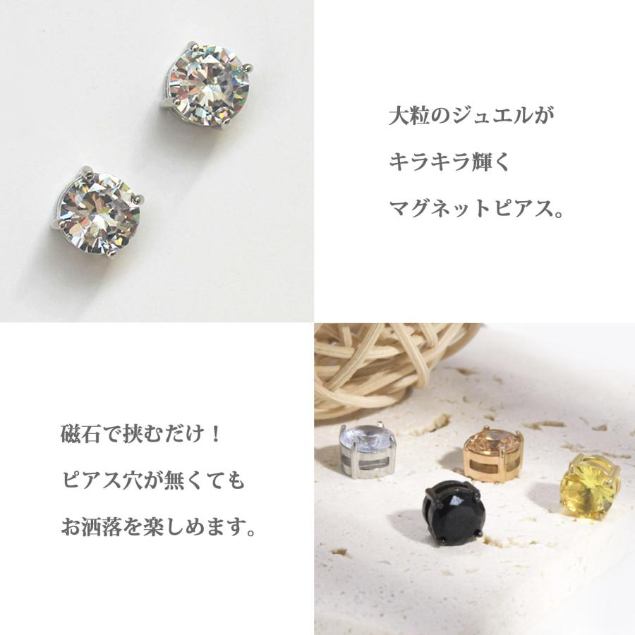 Risa（リサ） マグネットピアス ノンホール 磁石 金属アレルギー対応