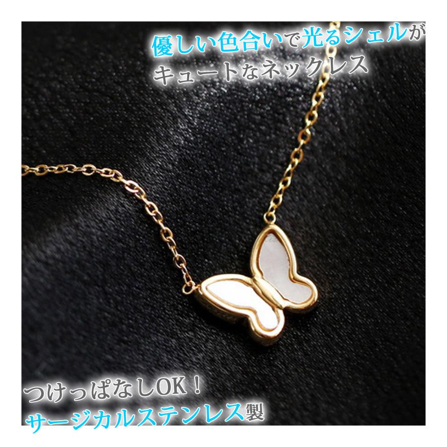 Risa（リサ） ネックレス チェーン 金属アレルギー対応 バタフライ 蝶