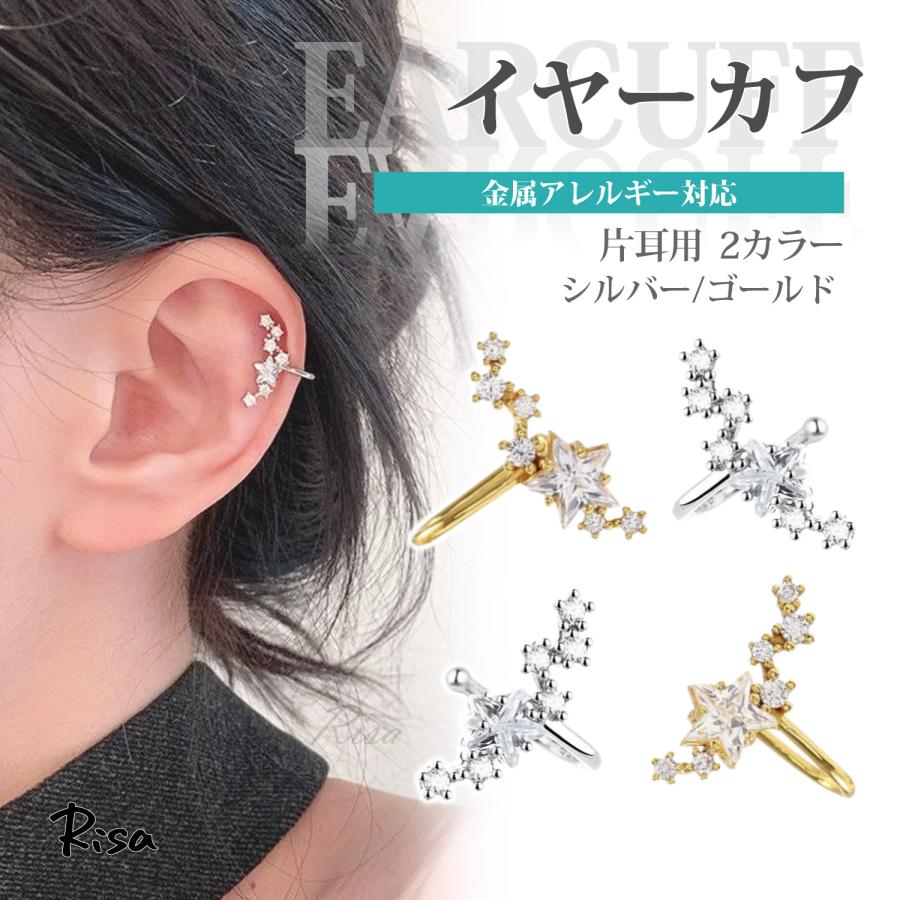 Risa（リサ） イヤーカフ フェイクピアス 金属アレルギー 対応