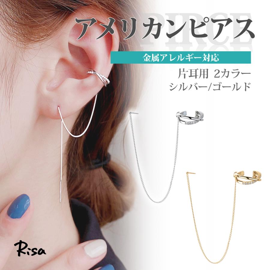 Risa（リサ） ピアス カフチェーンピアス イヤーカフ チェーンピアス