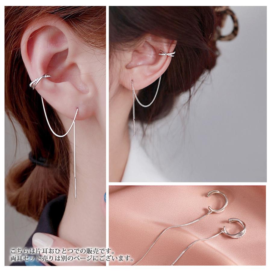 Risa（リサ） ピアス カフチェーンピアス イヤーカフ チェーンピアス