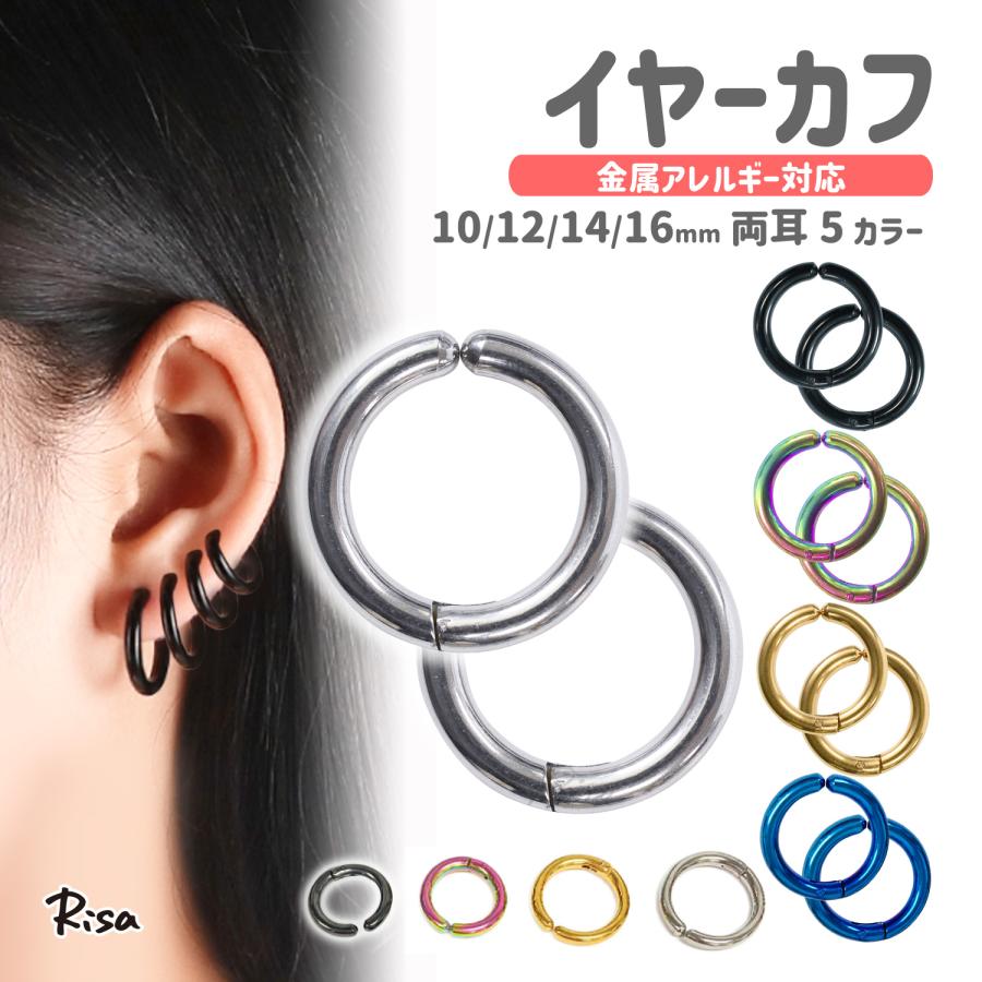 Risa イヤーカフ フェイクピアス 金属アレルギー対応 両耳 ノン Risa イヤーカフ フェイクピアス 金属アレルギー対応 両耳 ノン
