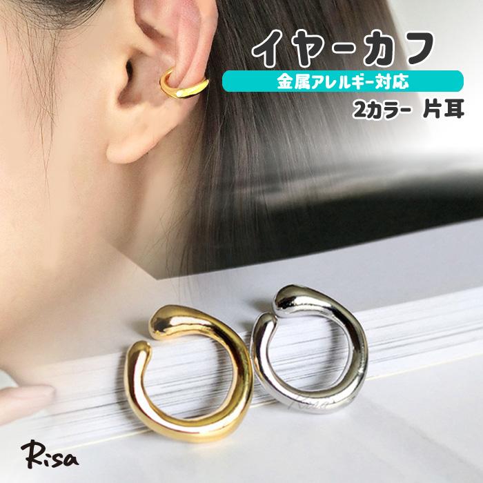 Risa（リサ） イヤーカフ フェイクピアス レディース メンズ シルバー