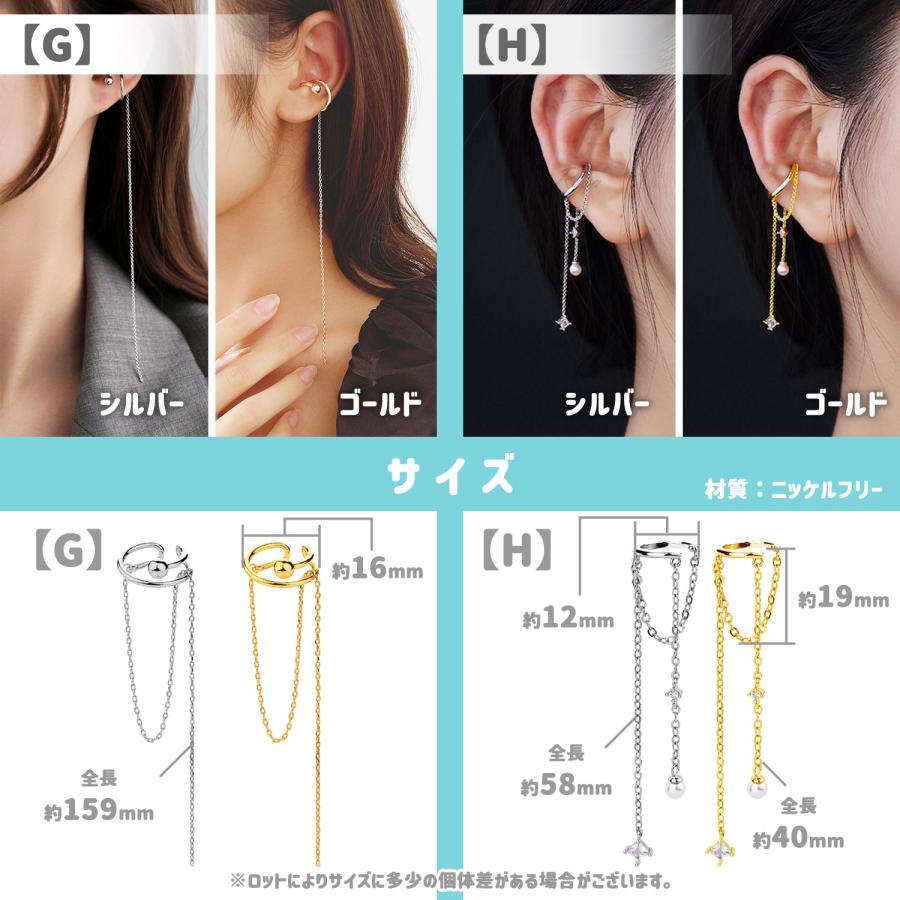 Risa（リサ） イヤーカフ イヤカフ 金属アレルギー 対応 14種 片耳