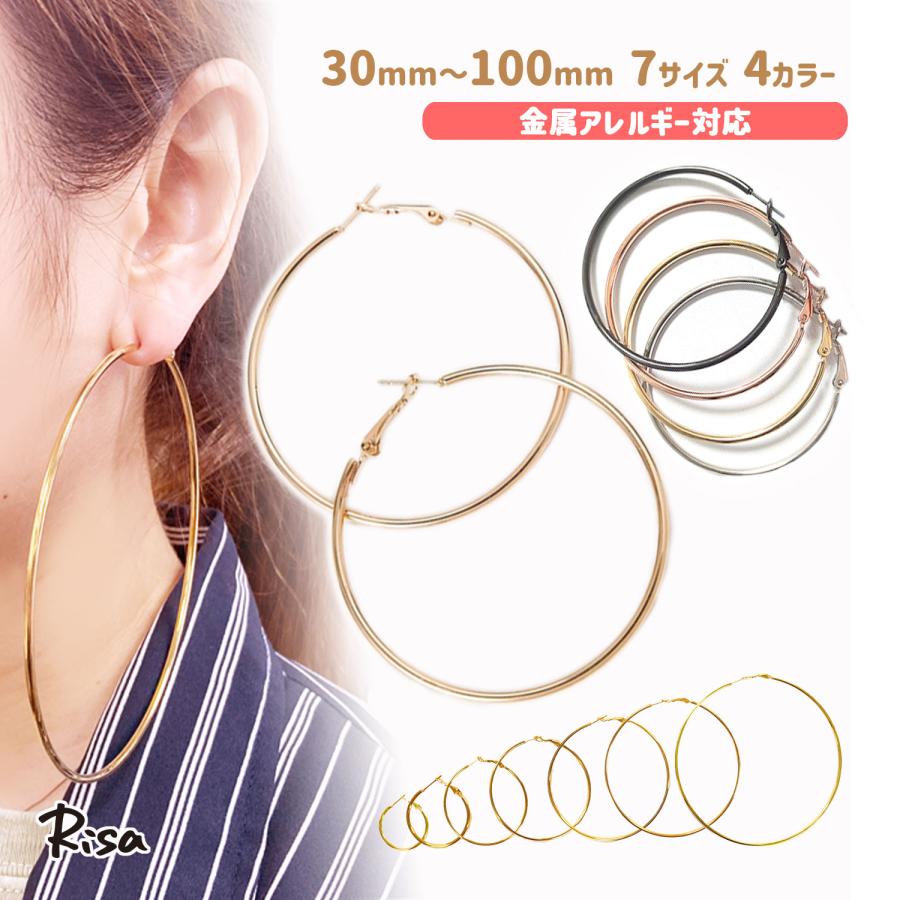 Risa ピアス フープピアス サージカルステンレス 両耳 リング 大ぶり 小ぶり レディース メンズ 金属アレルギー対応 30mm ~ 100mm : RISA アクセサリーショップ - 通販 - Yahoo!ショッピング Risa ピアス フープピアス サージカルステンレス 両耳 リング 大ぶり 小ぶり レディース メンズ 金属アレルギー対応 30mm ~ 100mm : RISA アクセサリーショップ - 通販 - Yahoo!ショッピング