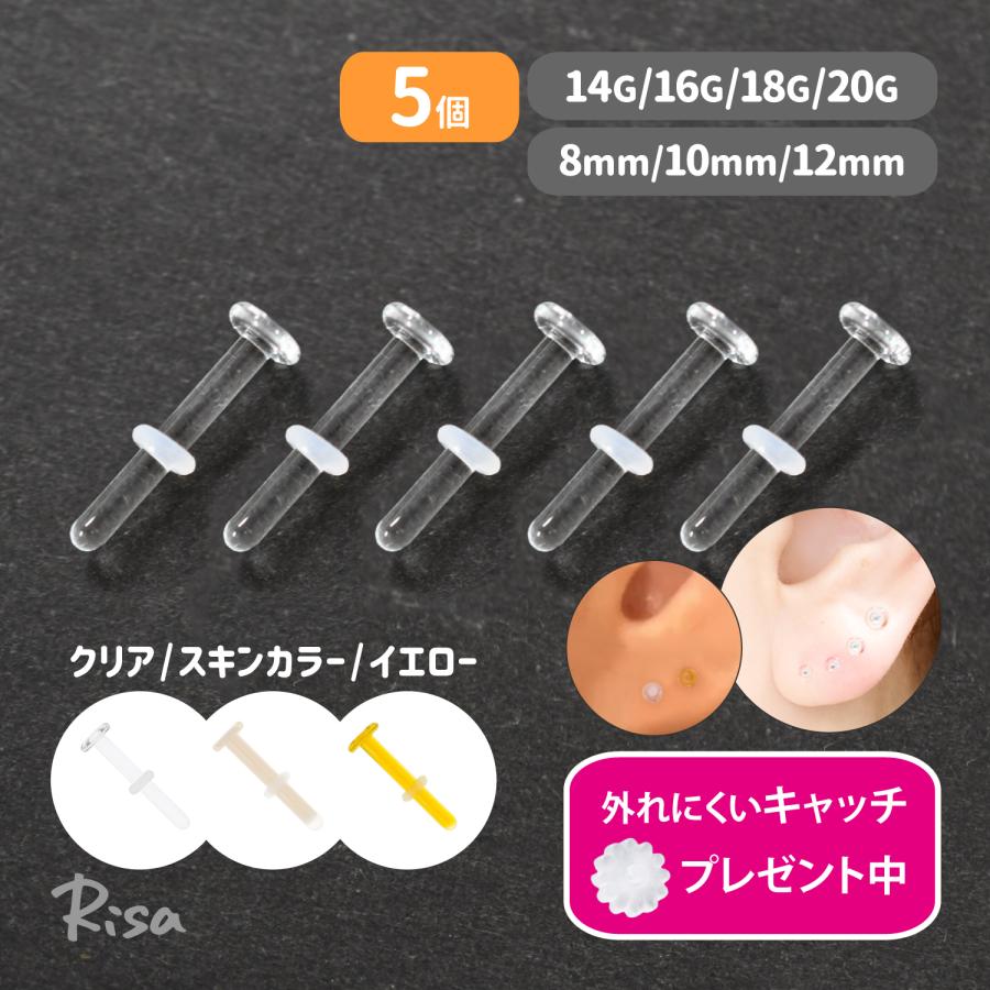 【Inoya Makiko】ガラス ピアス （キャッチ無） 楽天市場】透明ピアス ガラスピアス 14G 16G 18G 20G つけっぱなし 5個
