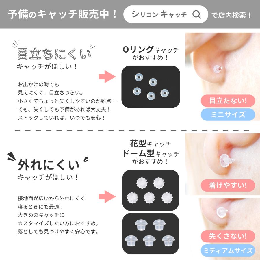 【Inoya Makiko】ガラス ピアス （キャッチ無） Risa（リサ） 5個セット 透明ピアス ガラスピアス 金属アレルギー対応