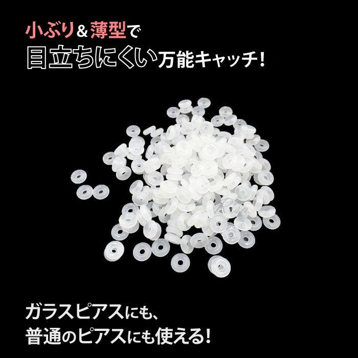 Risa ボディピアス 透明 Oリング シリコン キャッチ 軟骨ピアス