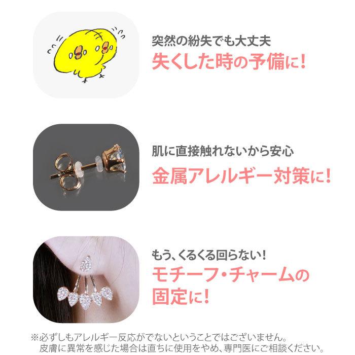 Risa（リサ） ボディピアス 透明 Oリング シリコン キャッチ 軟骨