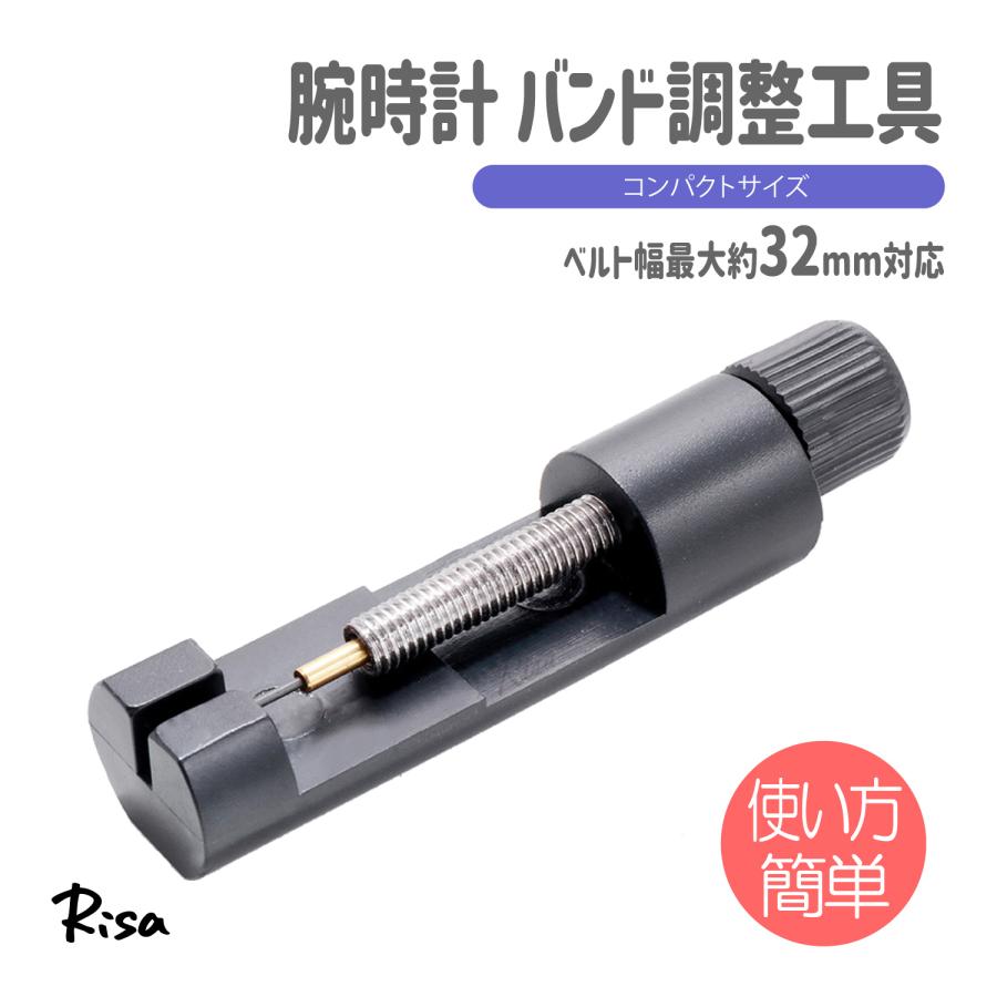 Risa（リサ） 腕時計 バンド 調整 工具 ベルト 修理 コマ外し 割ピン 