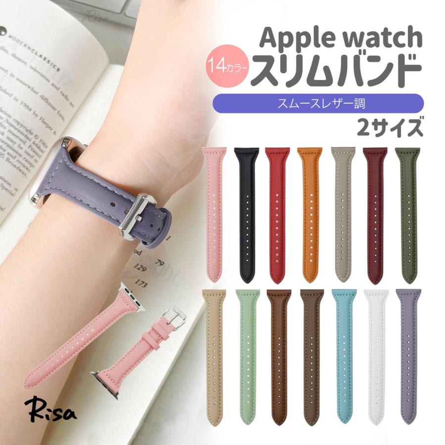 Risa アップルウォッチ バンド スリム レザー くすみカラー