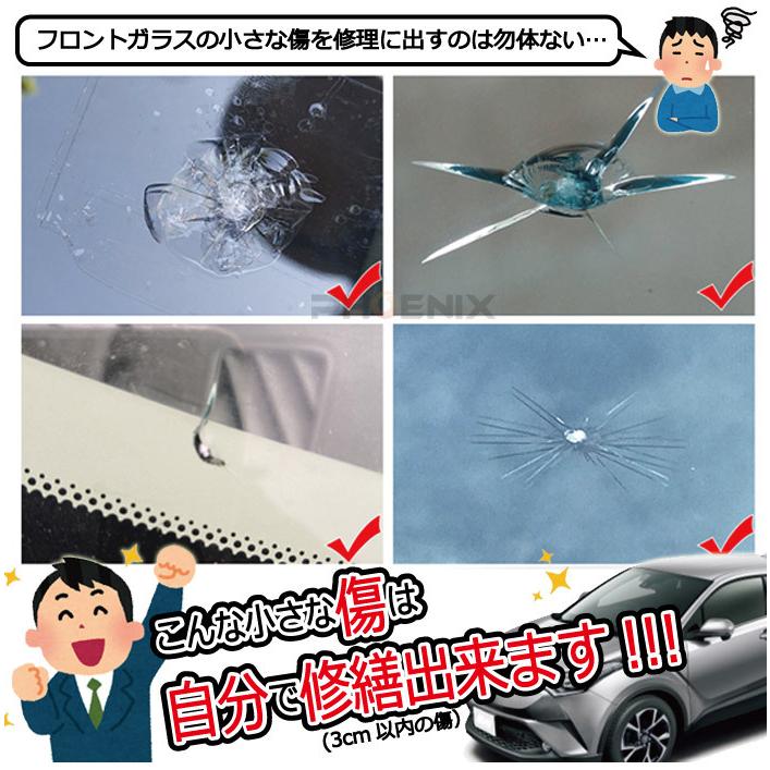 フロントガラス リペアキット ひび 飛び石 傷消し 車 Diy 窓 ガラス キズ 補修 修復 修理 キット 日本語説明書 動画付き J Phx 0005 通販 Yahoo ショッピング