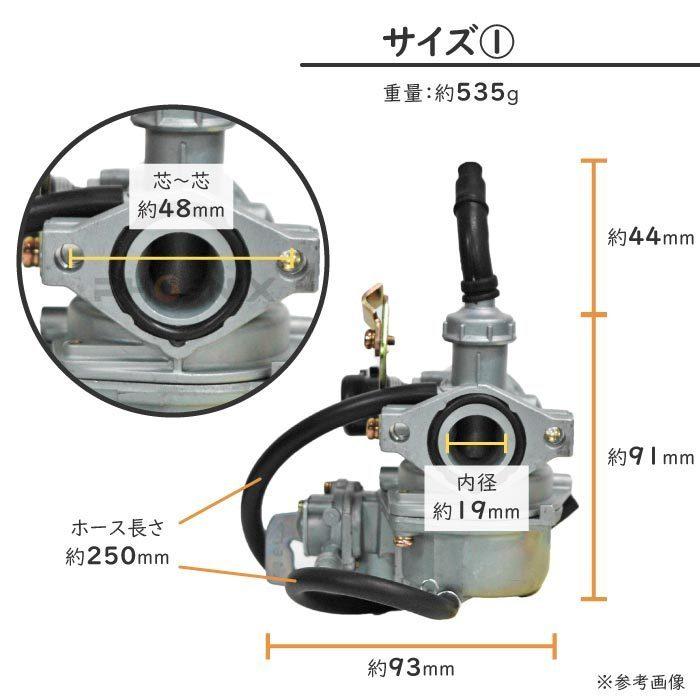 ビッグキャブレター スーパーカブ 50/70/90 PB16 PZ19 カブ90 内径19mm 燃料コック付 カスタム メンテナンス キャブ｜phx-bike-parts-2｜02