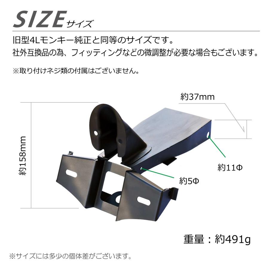 4L モンキー ナンバープレートブラケット 純正タイプ 社外 互換品 テールマウント リアフェンダー 旧型 バイク 50cc ブラック｜phx-bike-parts-2｜03