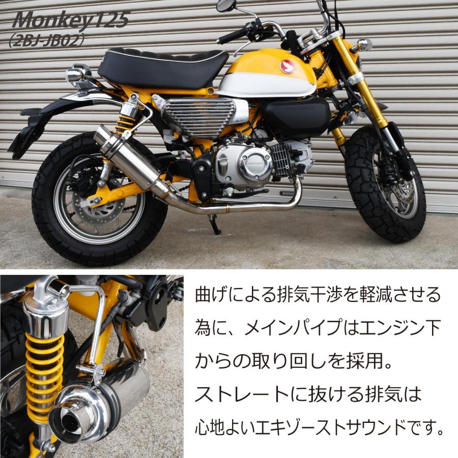 モンキー125 フルエキゾースト ショート マフラー ステー 付き ステンレス 2BJ-JB02  Monkey フルエキ カスタム パーツ 消音器 タイコ｜phx-bike-parts-2｜03