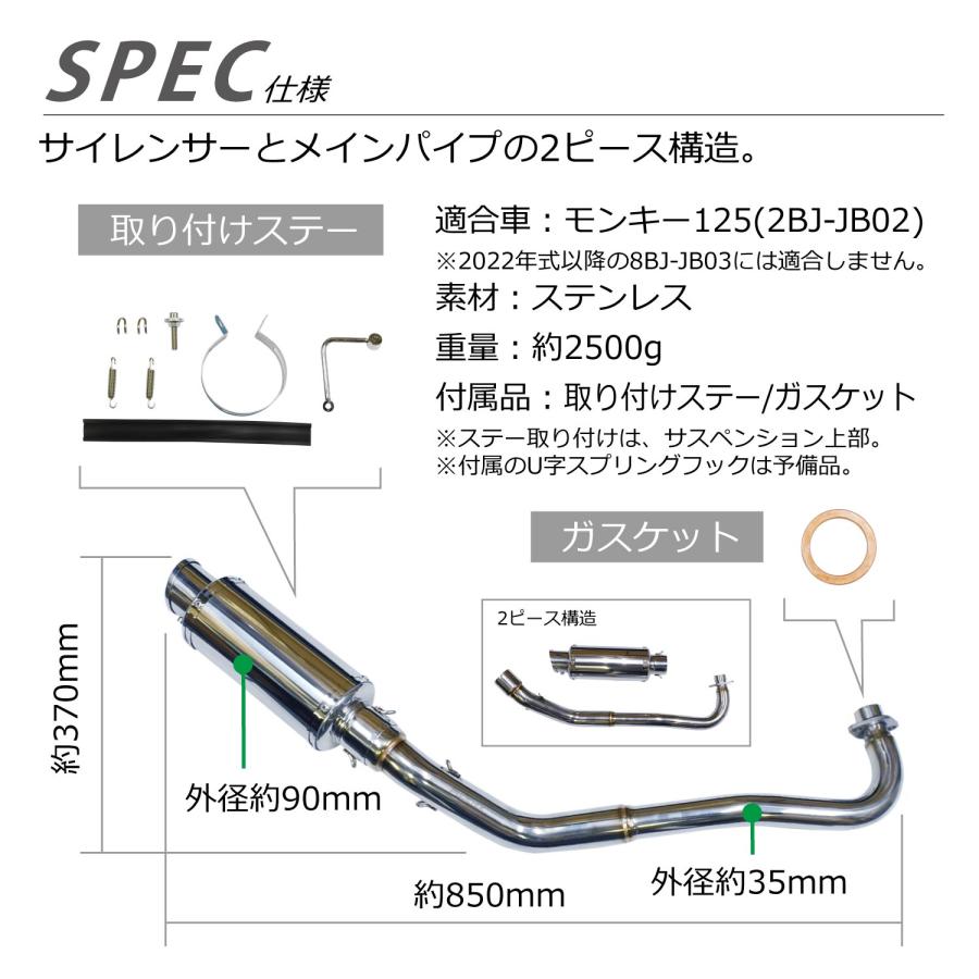 モンキー125 フルエキゾースト ショート マフラー ステー 付き ステンレス 2BJ-JB02  Monkey フルエキ カスタム パーツ 消音器 タイコ｜phx-bike-parts-2｜05