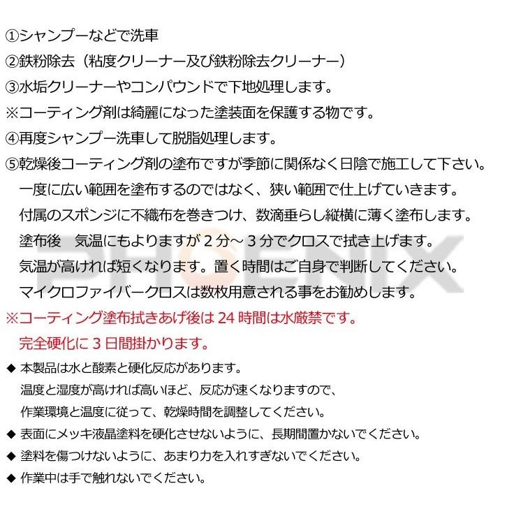 コーティング剤 車 セラミックコート mr-fix 9h 30ml 硬化 撥水 汚れ 防止 光沢 輝き くすみ 黄ばみ 対策 バイク ガラス コーティング｜phx-bike-parts-2｜05