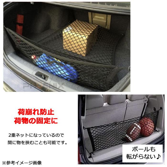 トランクネット 90cm 40cm ラゲッジネット カーゴネット 車 トランク 荷物 荷崩れ 固定 車載 旅行 アウトドア キャンプ ドライブ C Phxバイクパーツ2号店 通販 Yahoo ショッピング