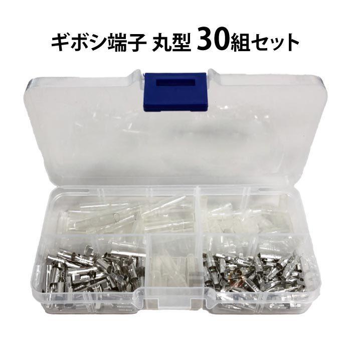 お歳暮 ギボシ端子 100セット 合計400pcs 自動車 バイク DIY 必須アイテム ギボシ端子 100セット 合計400pcs 自動車 バイク DIY 必須アイテム