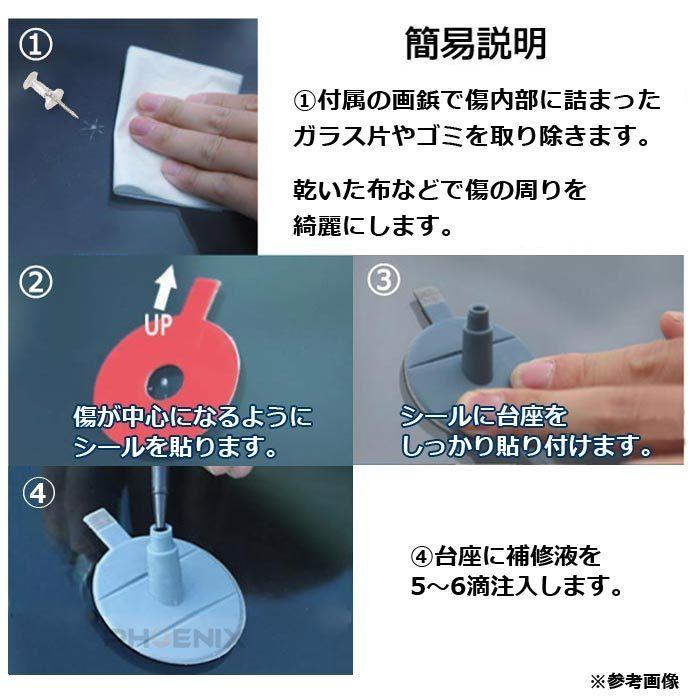 ガラスリペアキット 改良版 フロントガラス 飛び石 リペア リペアキット Diy 窓 車 ガラス キズ ひび 補修 修復 修理 キット 日本語説明書 動画付き J Phxバイクパーツ2号店 通販 Yahoo ショッピング