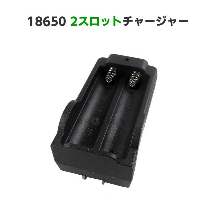 チャージャー 2スロット 専用充電 充電 過充電防止 ライト ランタン アウトドア 電池 折りたたみ式 持ち運び Z Phx バイクパーツ2号店 通販 Yahoo ショッピング