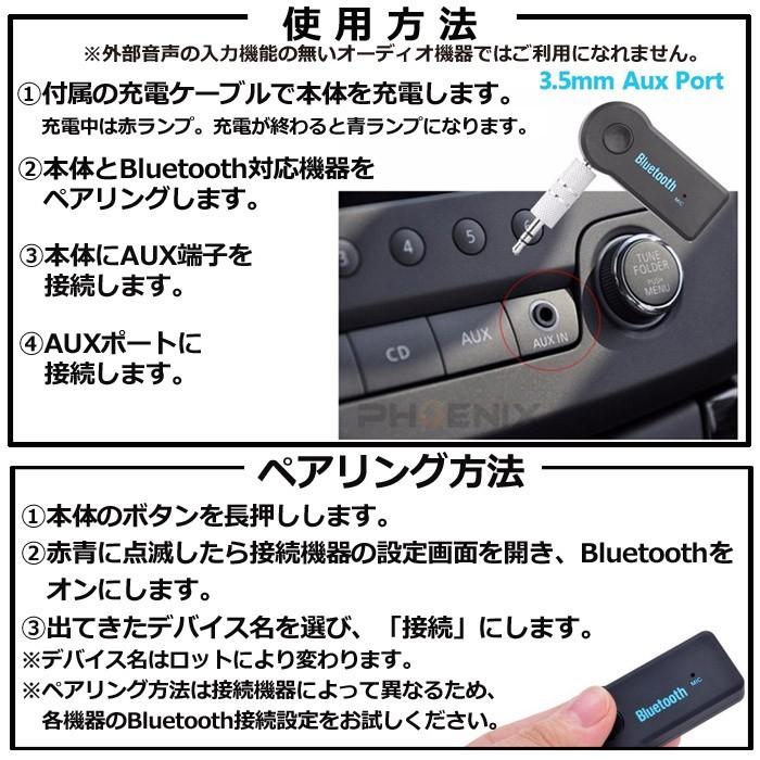 Bluetooth 3.0 レシーバー オーディオ USB AUX 充電式 ブルートゥース ミュージックレシーバー ワイヤレス iPad / iPhone / スマホ など｜phx-bike-parts-2｜06