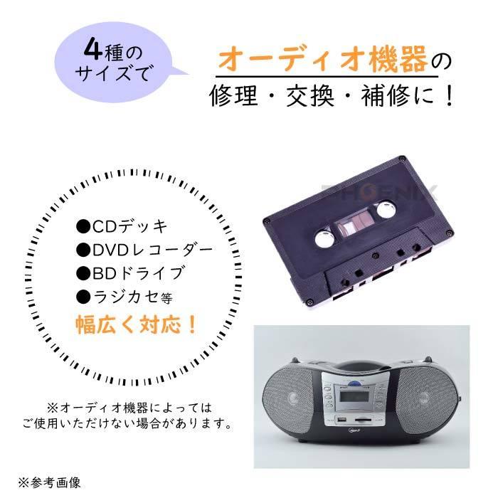 市場 カセットデッキ ラジカセ修理パーツ 角ベルト 内径76mm 市場 カセットデッキ ラジカセ修理パーツ 角ベルト 内径76mm