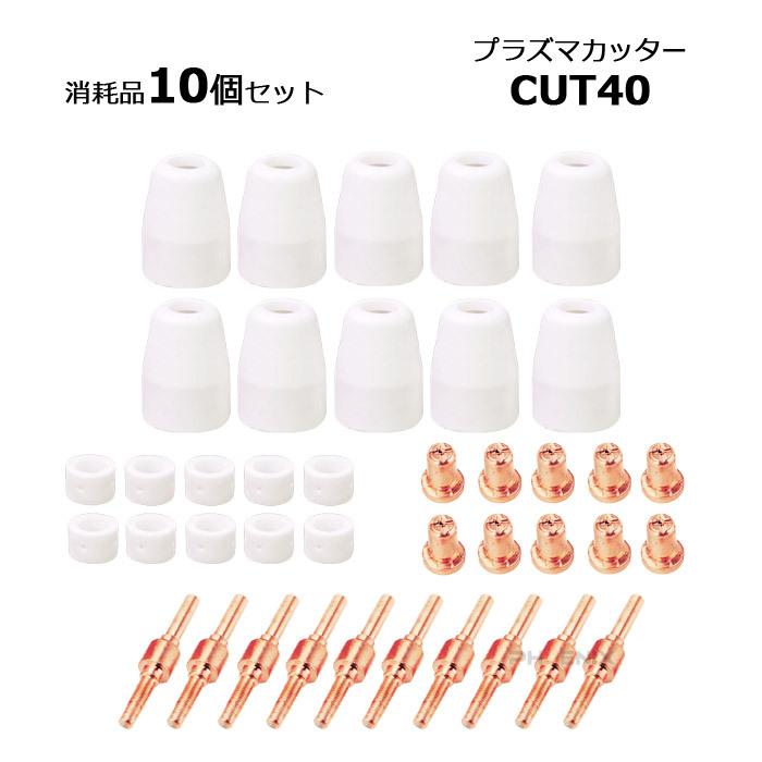 CKファクトリー プラズマカッター ロング ノズル & チップ 10個 CKファクトリー プラズマカッター ロング ノズル & チップ 10個
